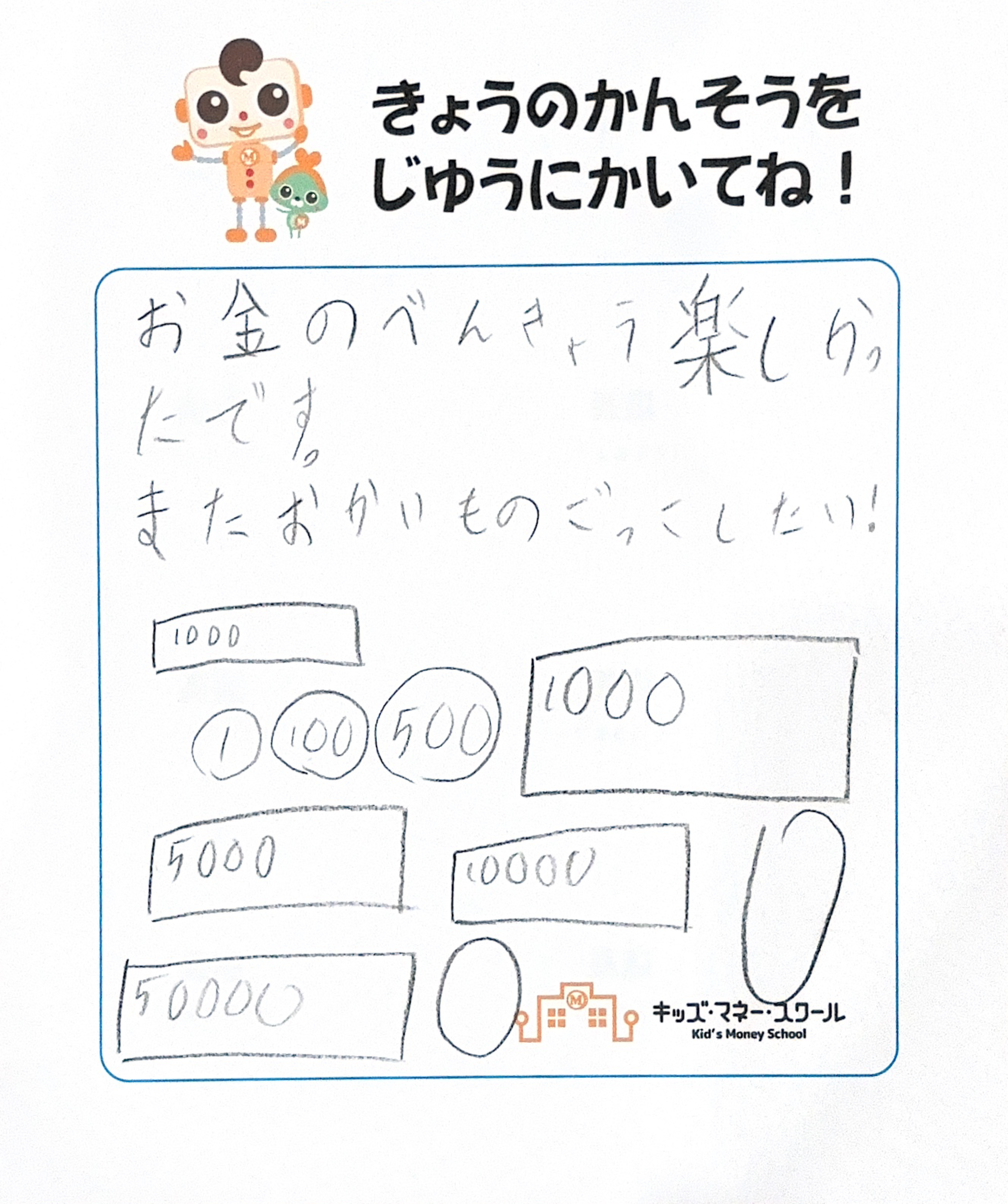 こどもの声