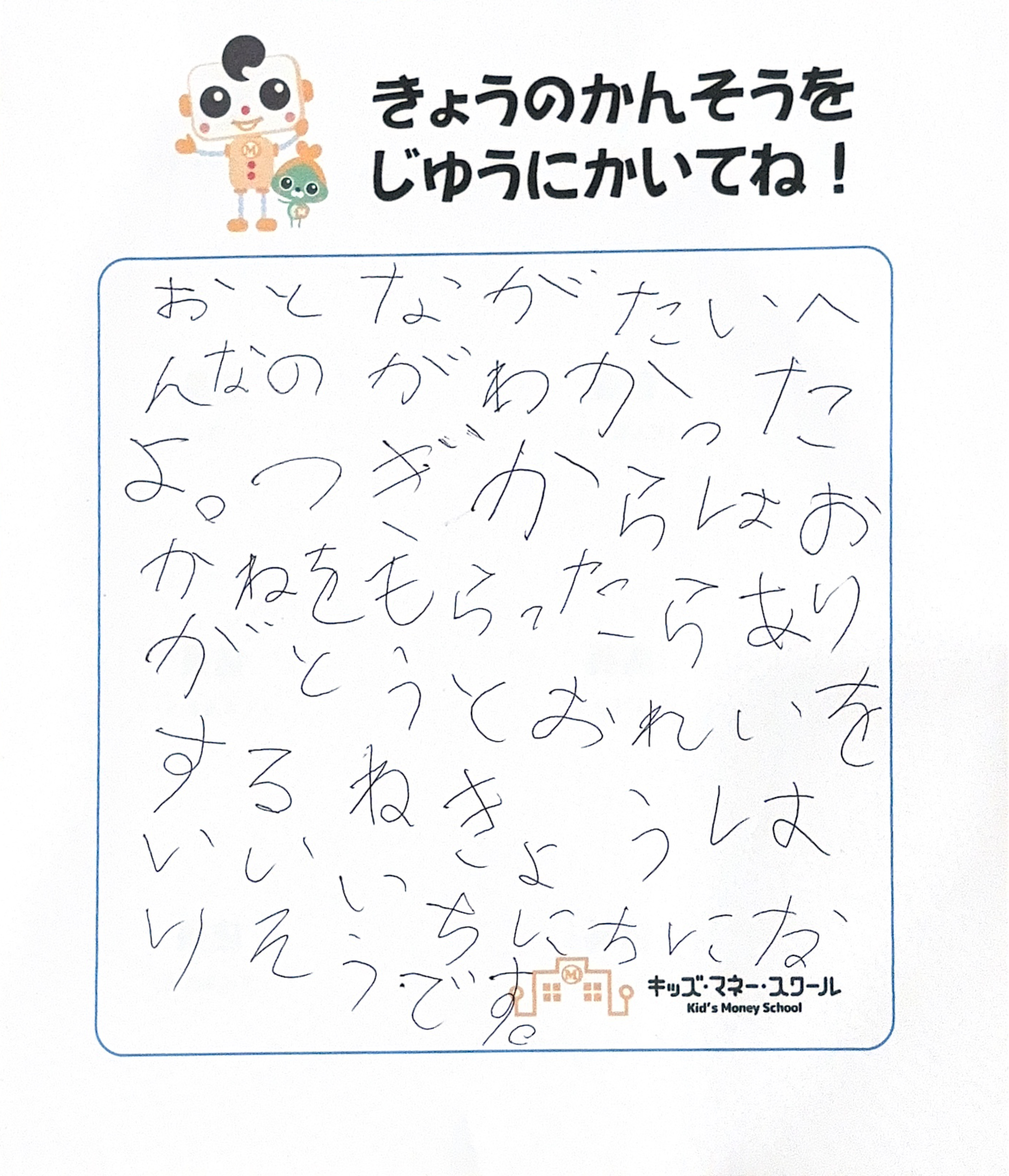 こどもの声