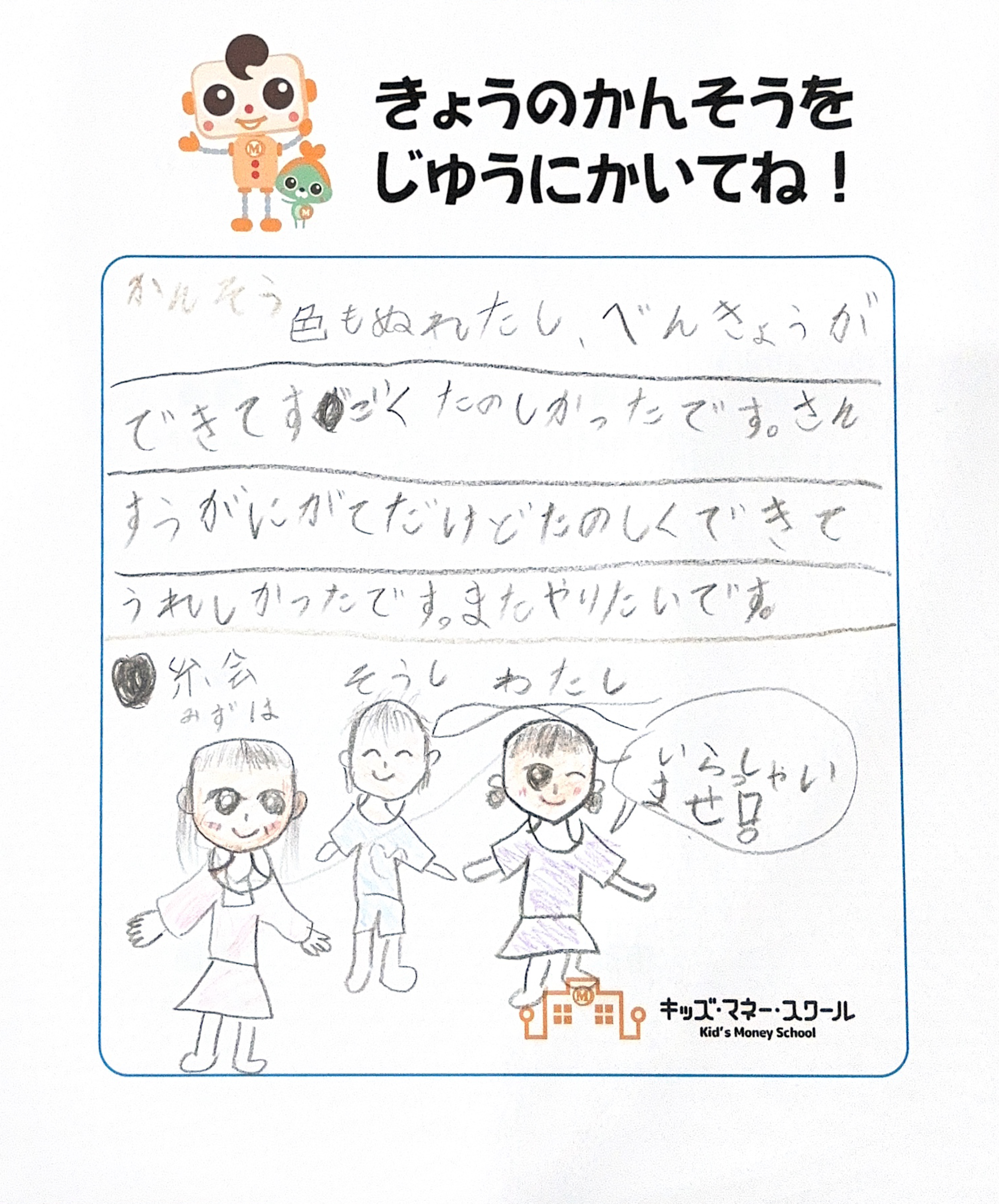 こどもの声